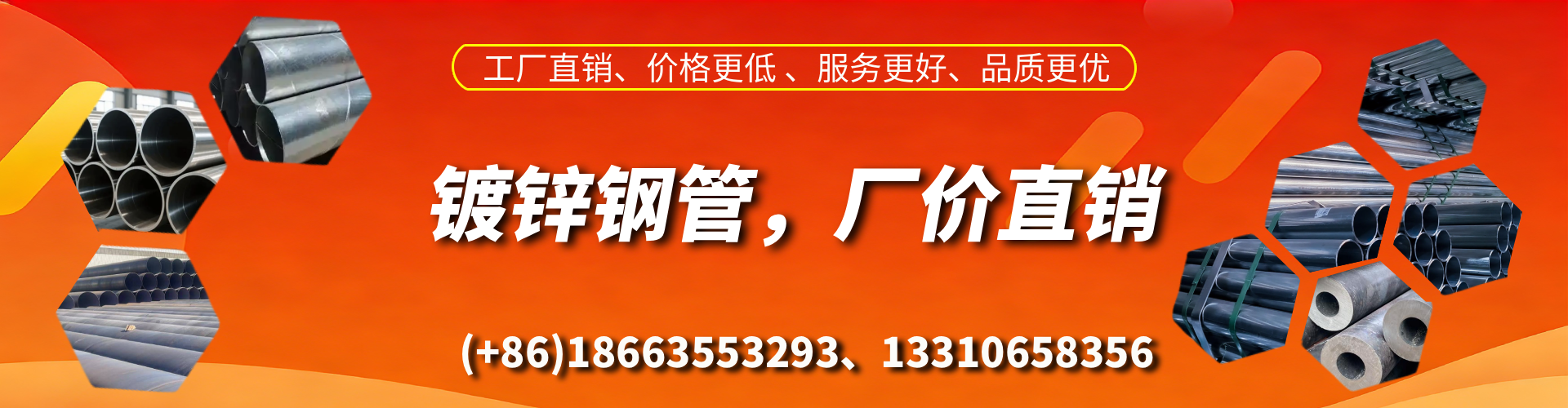 渠县精密镀锌钢管厂家